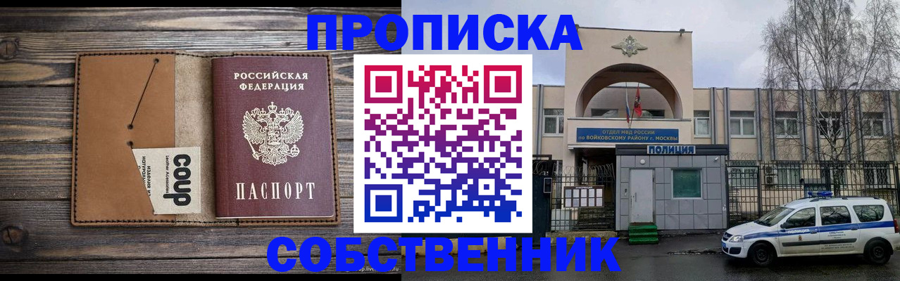 прописка от собственника в Нязепетровске