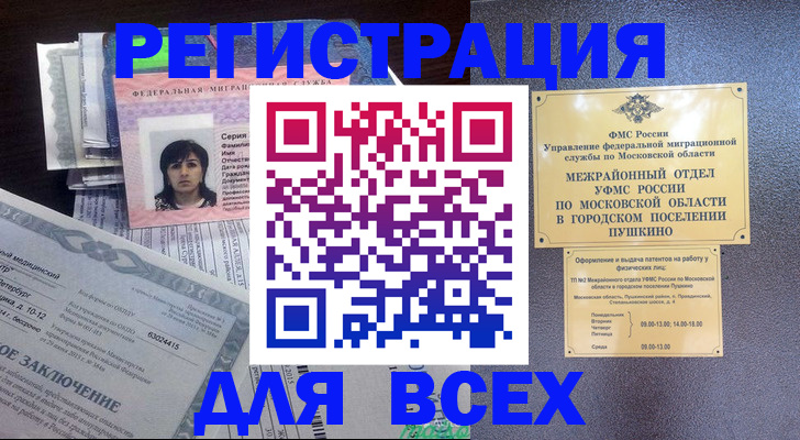временная прописка в Нязепетровске