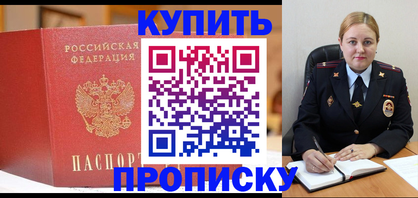 где прописаться в Нязепетровске
