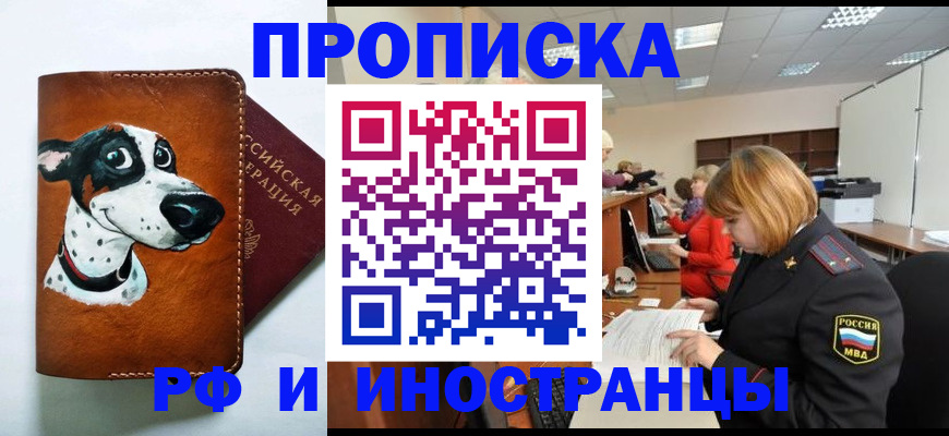 прописка для работы в Нязепетровске